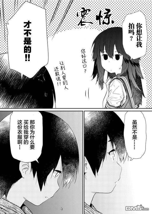 飞野同学是笨蛋48话