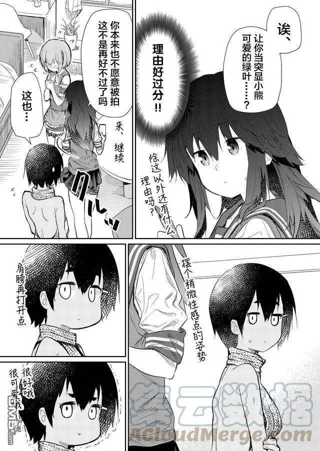 飞野同学是笨蛋48话
