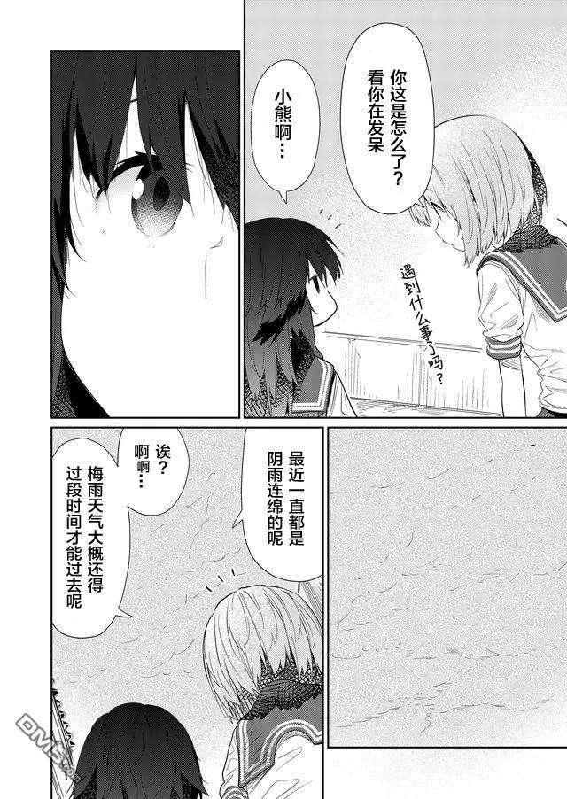 飞野同学是笨蛋49话