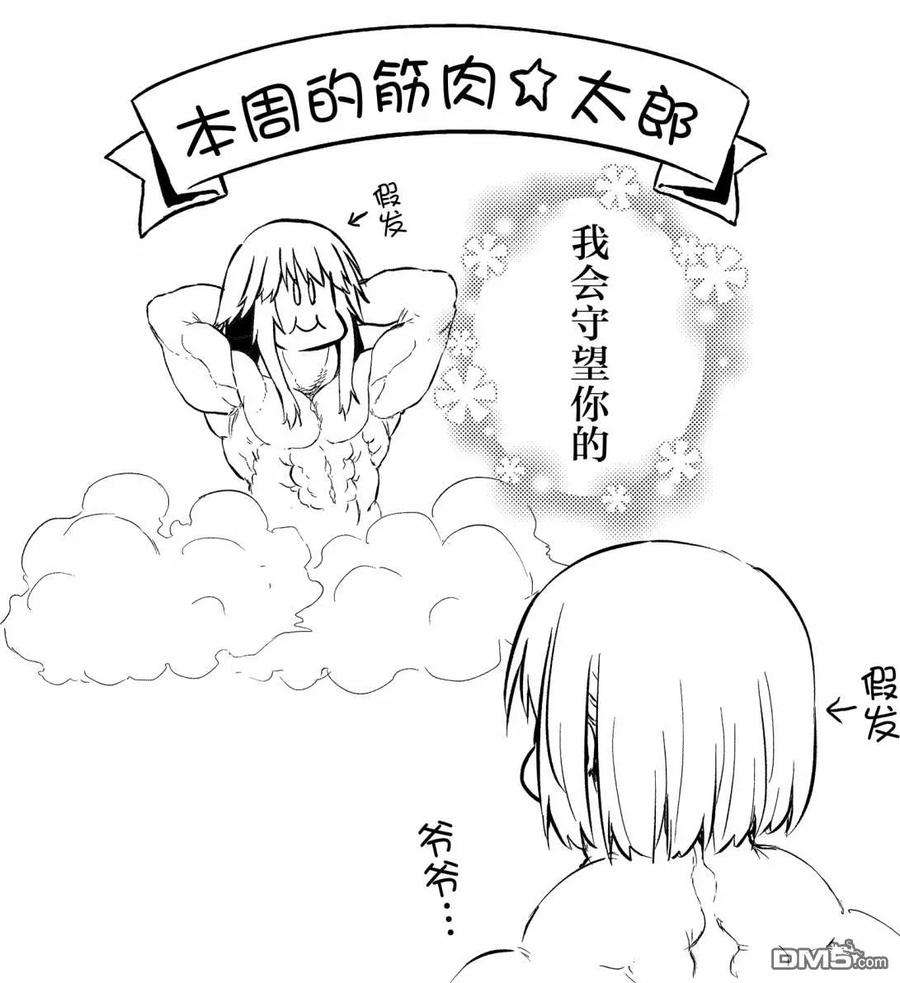 飞野同学是笨蛋49话