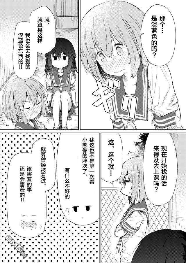 飞野同学是笨蛋49话