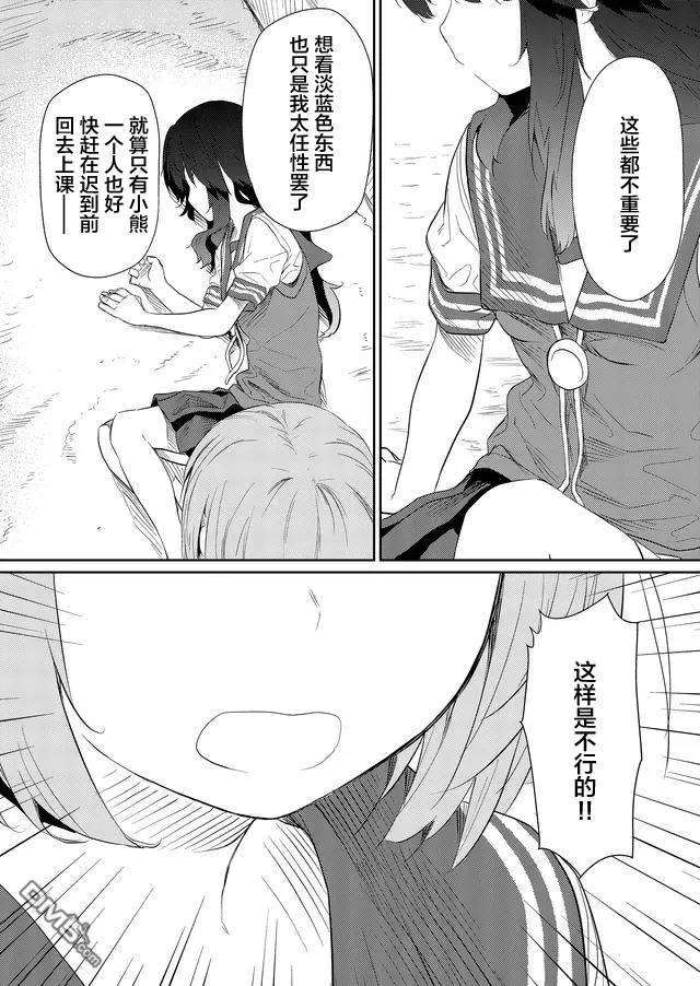 飞野同学是笨蛋49话