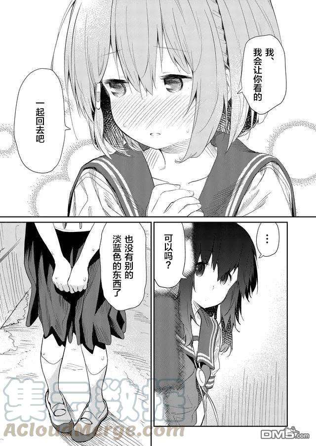 飞野同学是笨蛋49话
