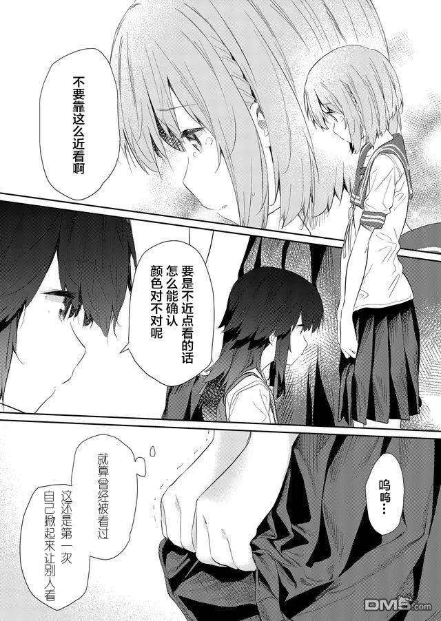 飞野同学是笨蛋49话