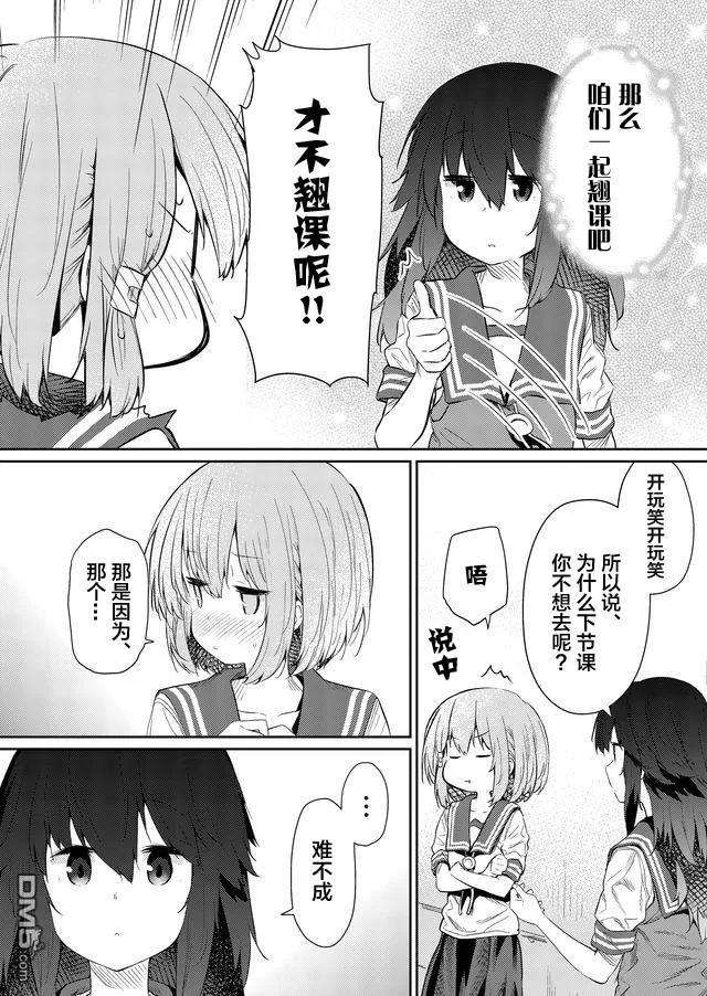 飞野同学是笨蛋50话