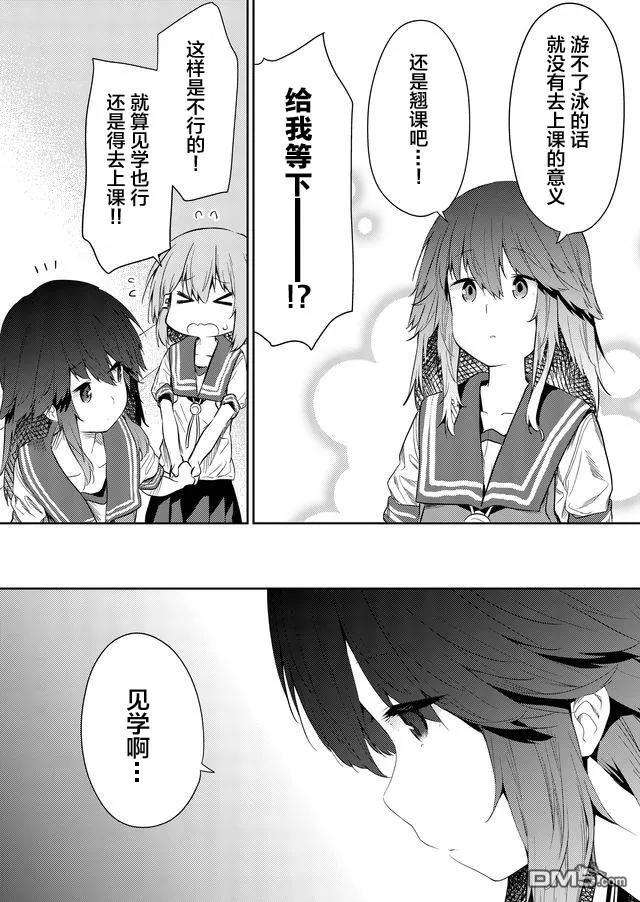 飞野同学是笨蛋50话