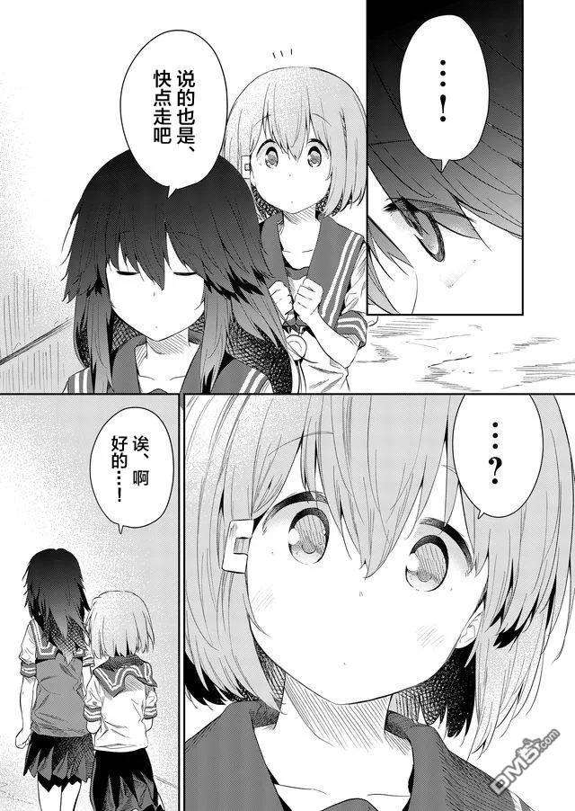 飞野同学是笨蛋50话