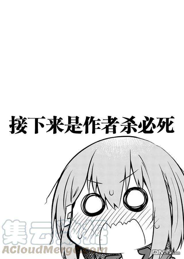 飞野同学是笨蛋50话