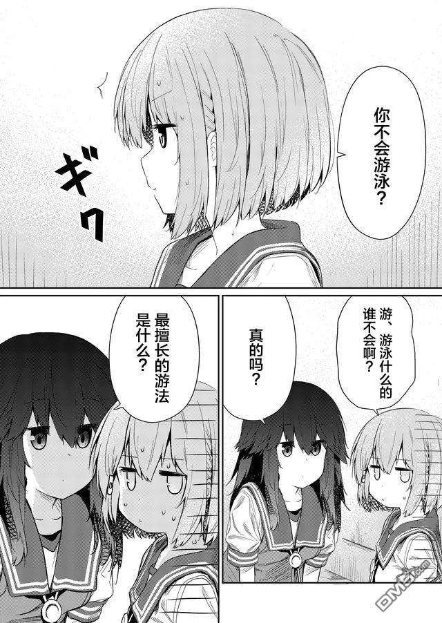 飞野同学是笨蛋50话