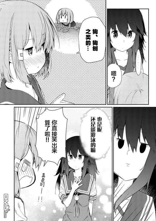 飞野同学是笨蛋50话