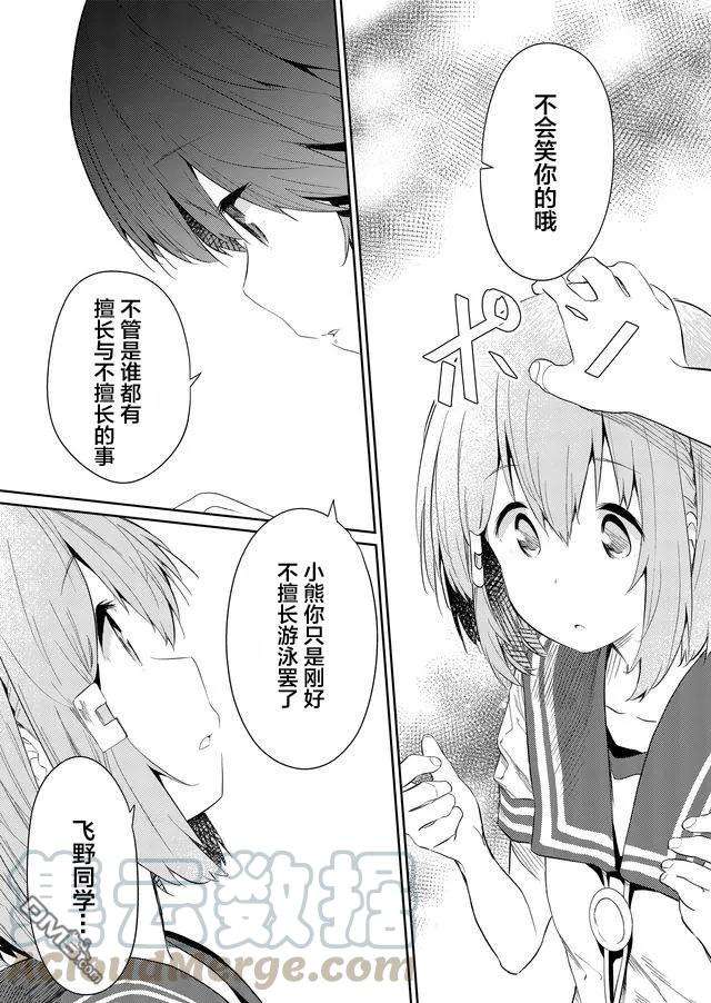 飞野同学是笨蛋50话