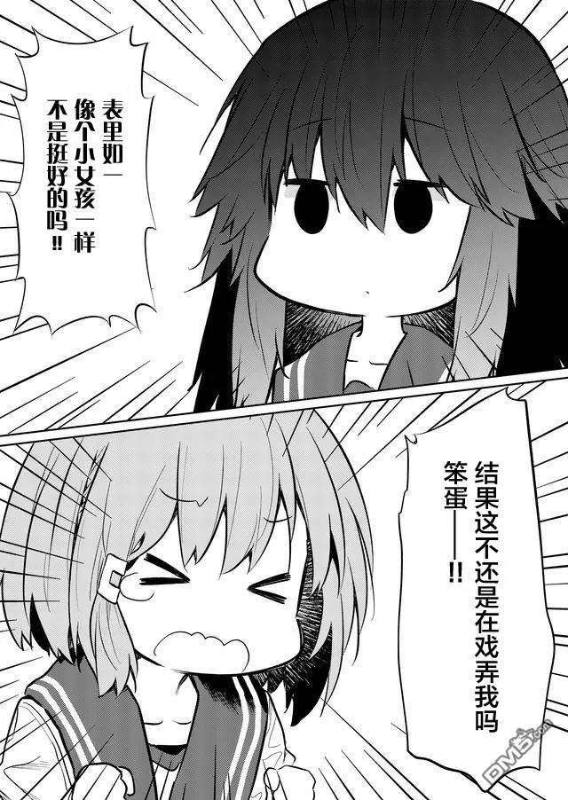 飞野同学是笨蛋50话