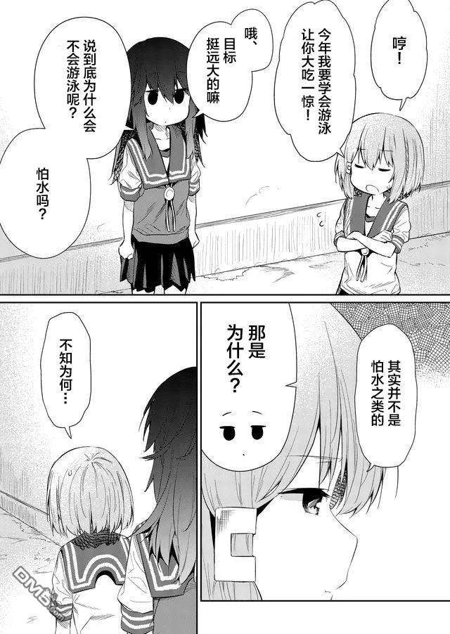 飞野同学是笨蛋50话