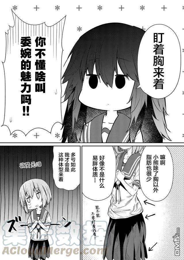 飞野同学是笨蛋50话