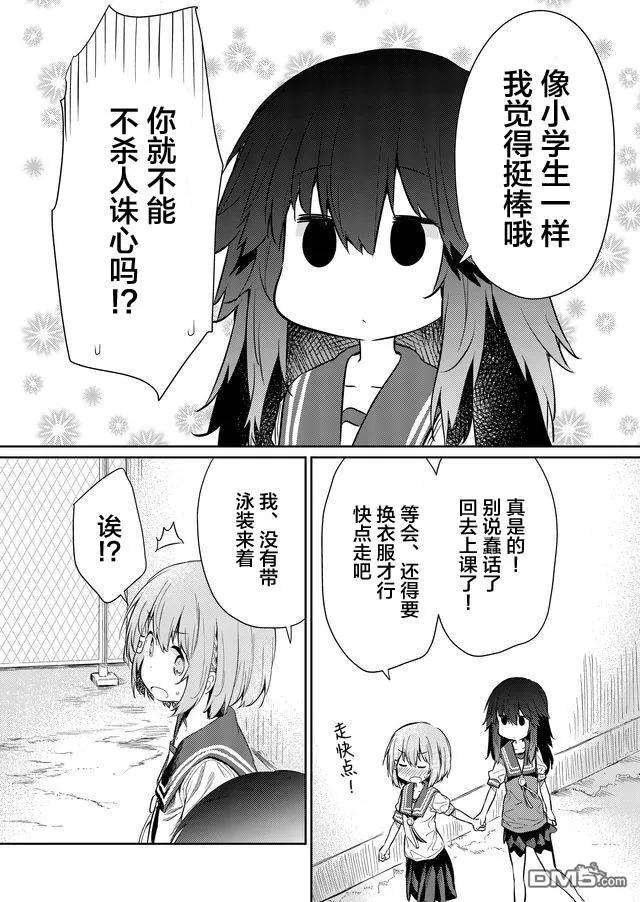 飞野同学是笨蛋50话