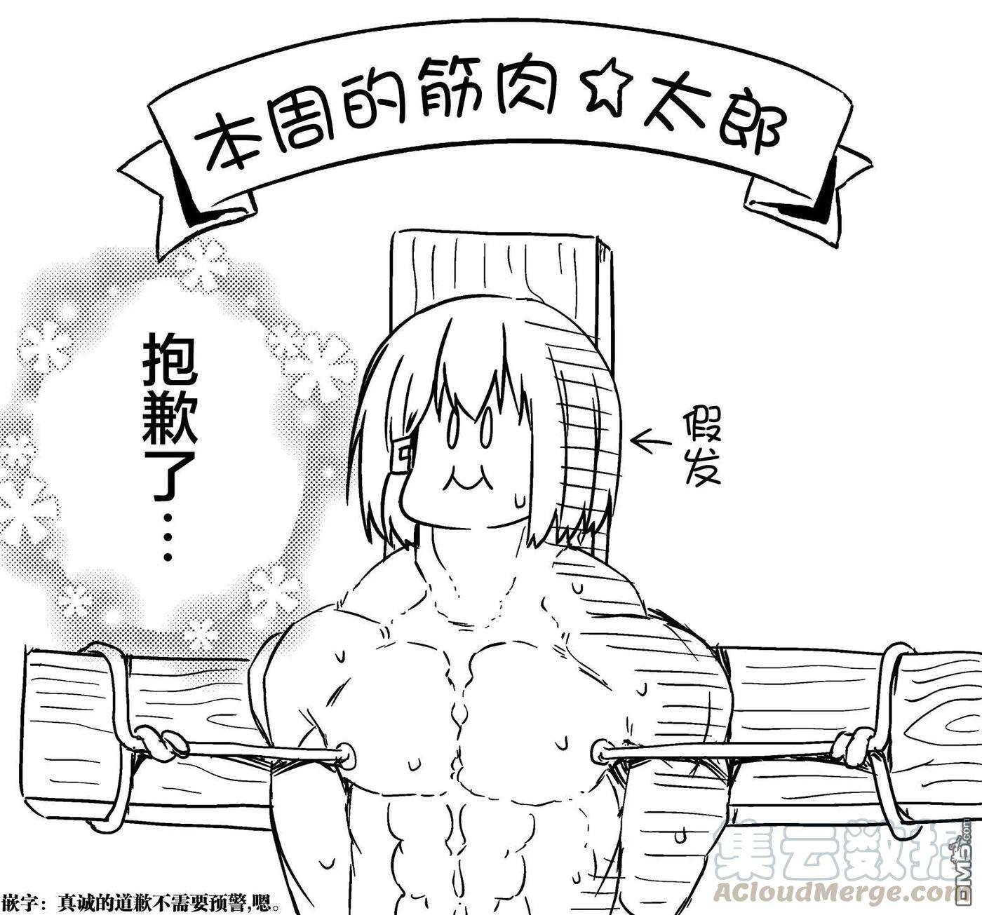 飞野同学是笨蛋50.5话