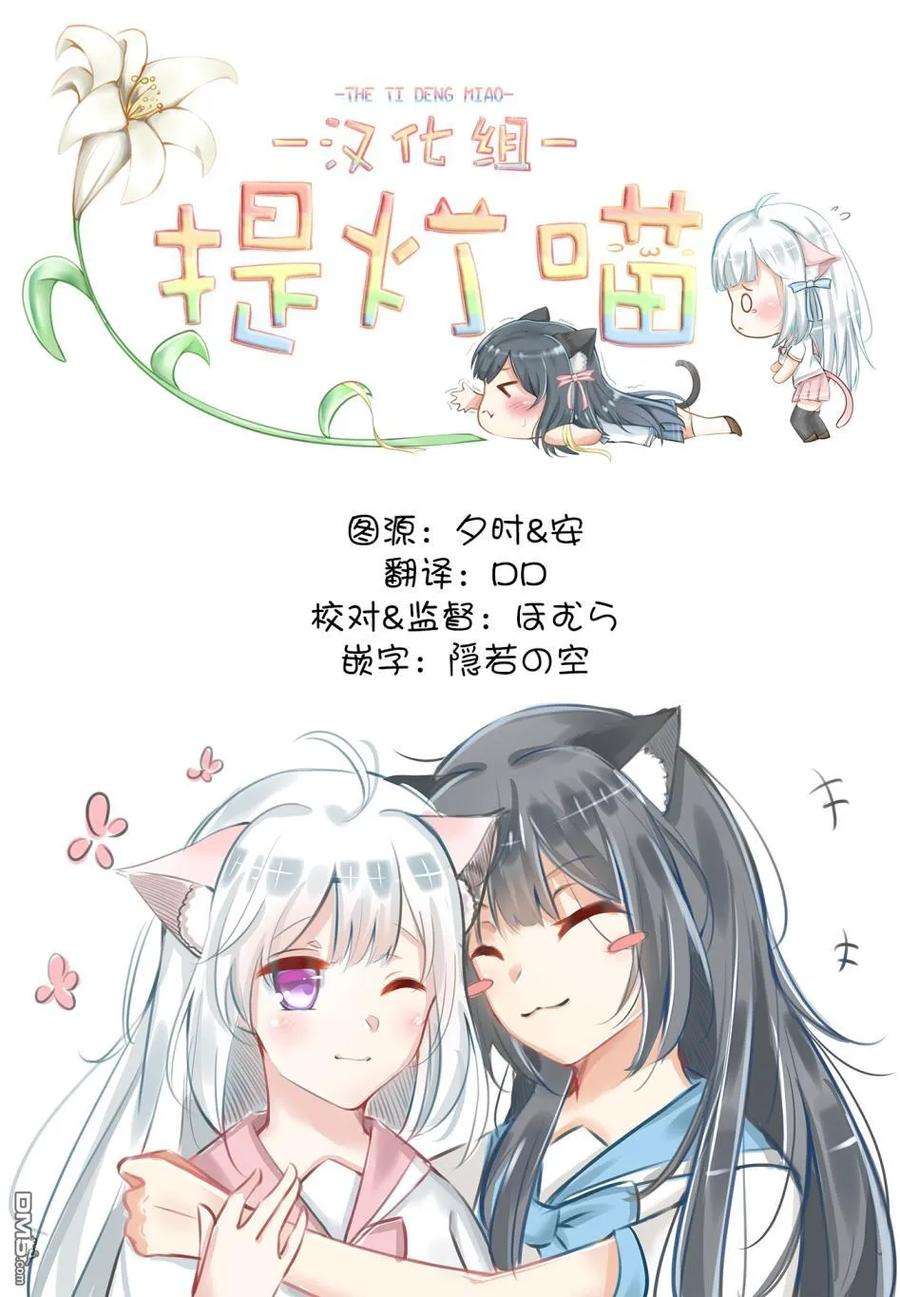 飞野同学是笨蛋50.5话