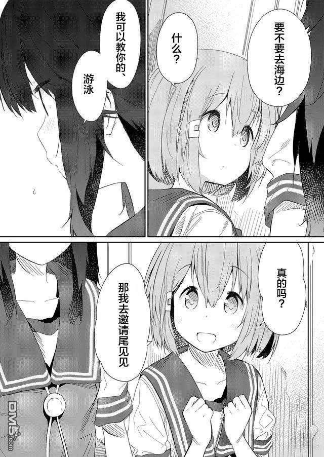 飞野同学是笨蛋51话