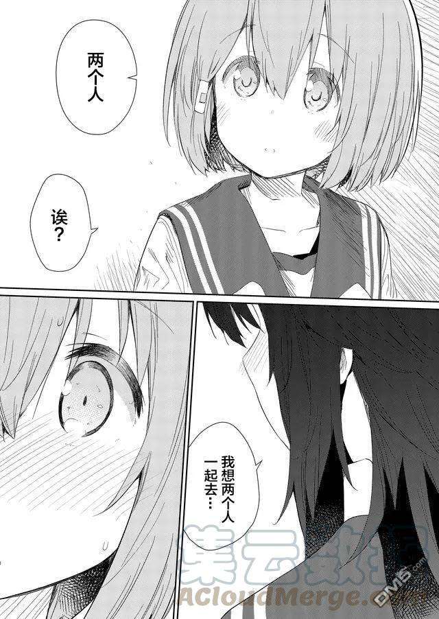 飞野同学是笨蛋51话