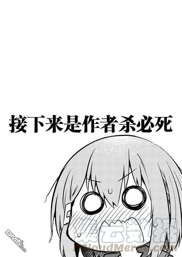飞野同学是笨蛋51话
