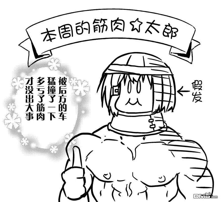 飞野同学是笨蛋51话