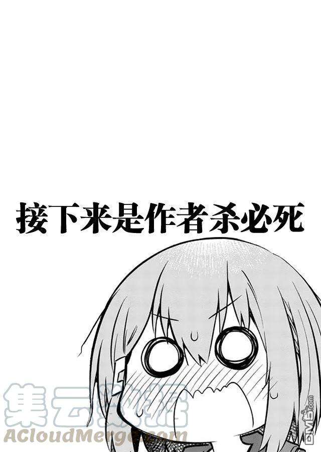 飞野同学是笨蛋52话