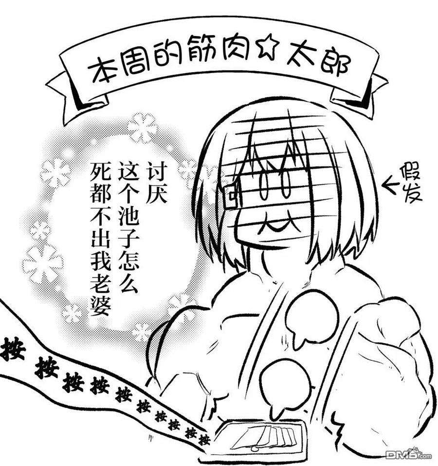 飞野同学是笨蛋52话