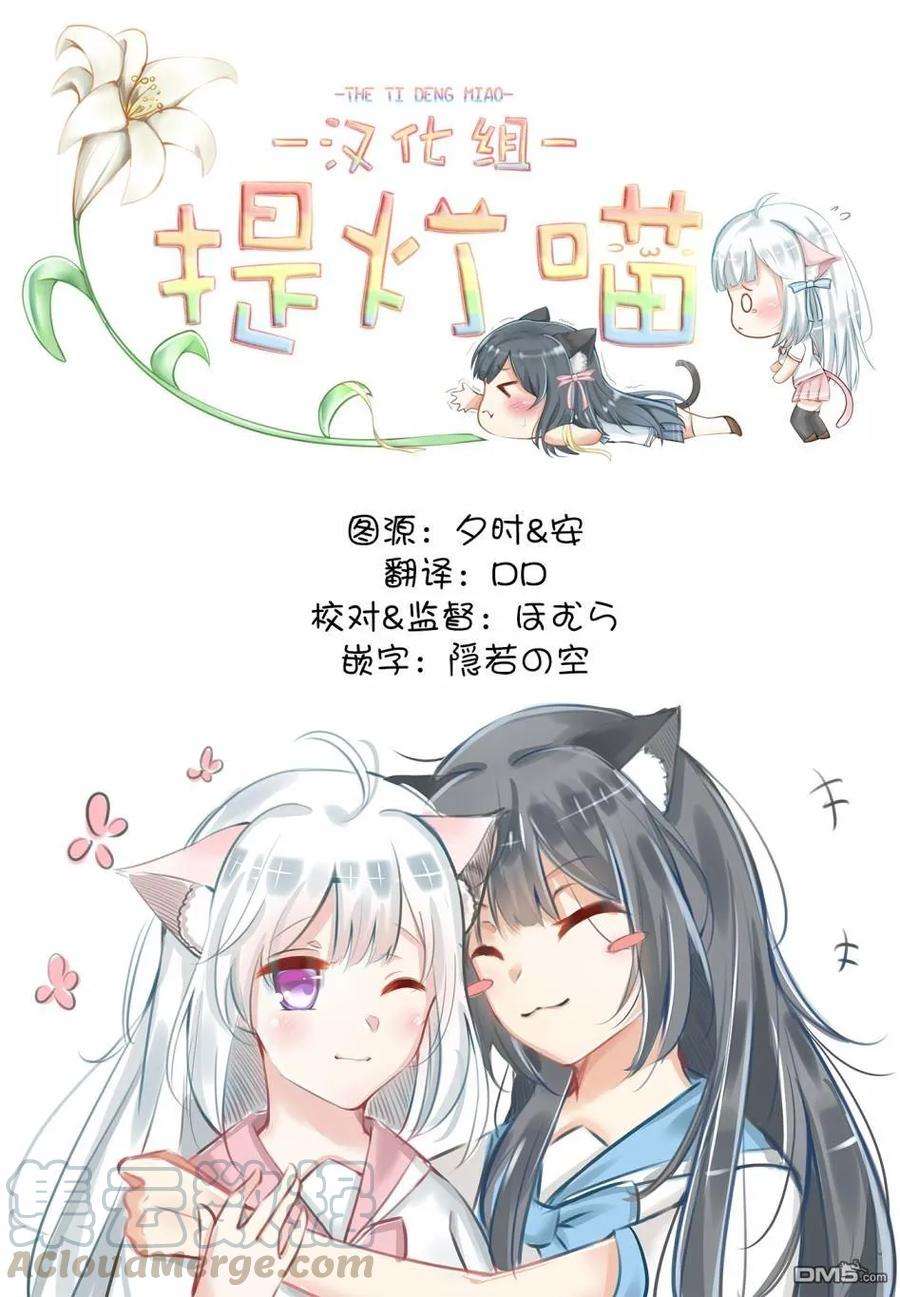 飞野同学是笨蛋52话
