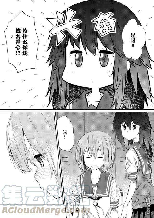 飞野同学是笨蛋52话