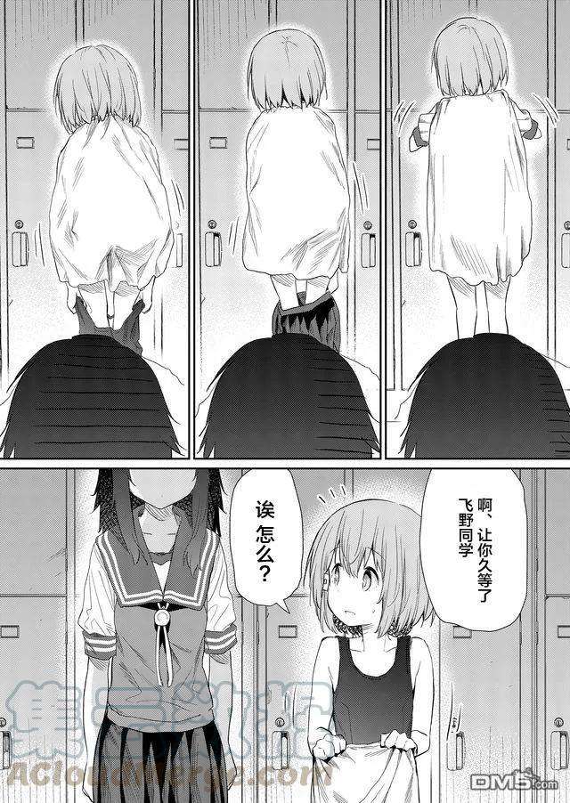 飞野同学是笨蛋52话