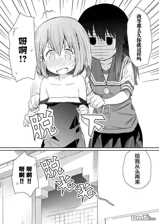 飞野同学是笨蛋52话