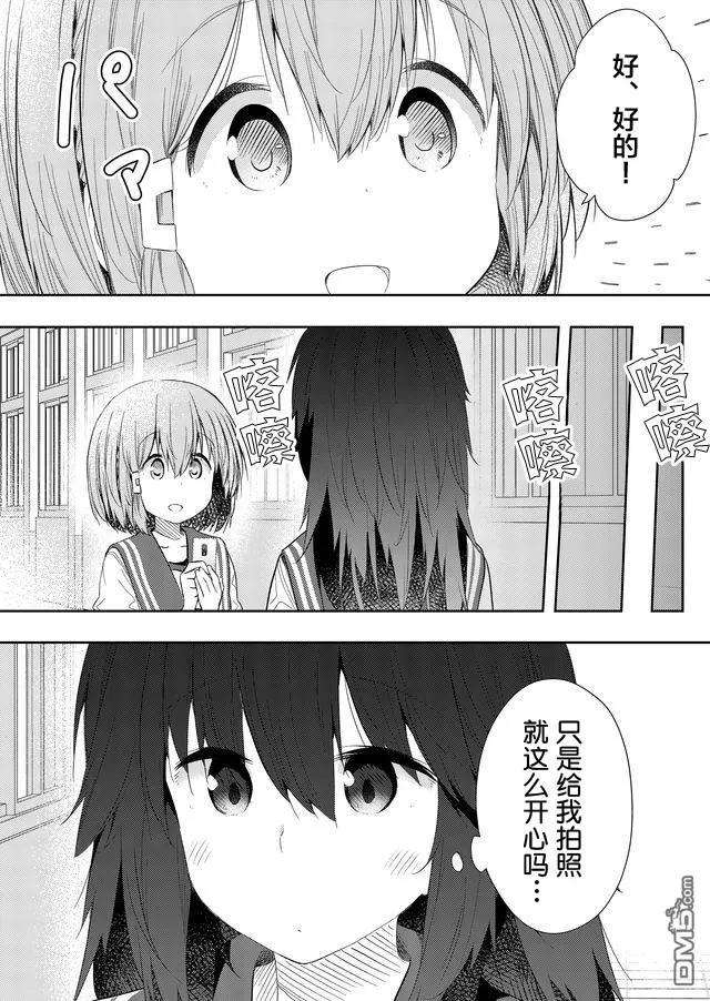 飞野同学是笨蛋53话