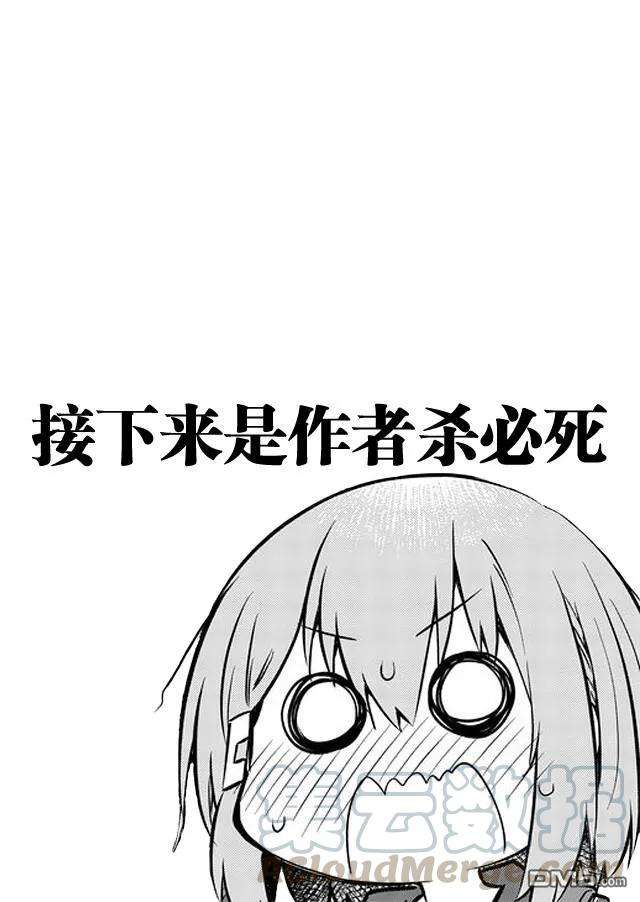 飞野同学是笨蛋53话