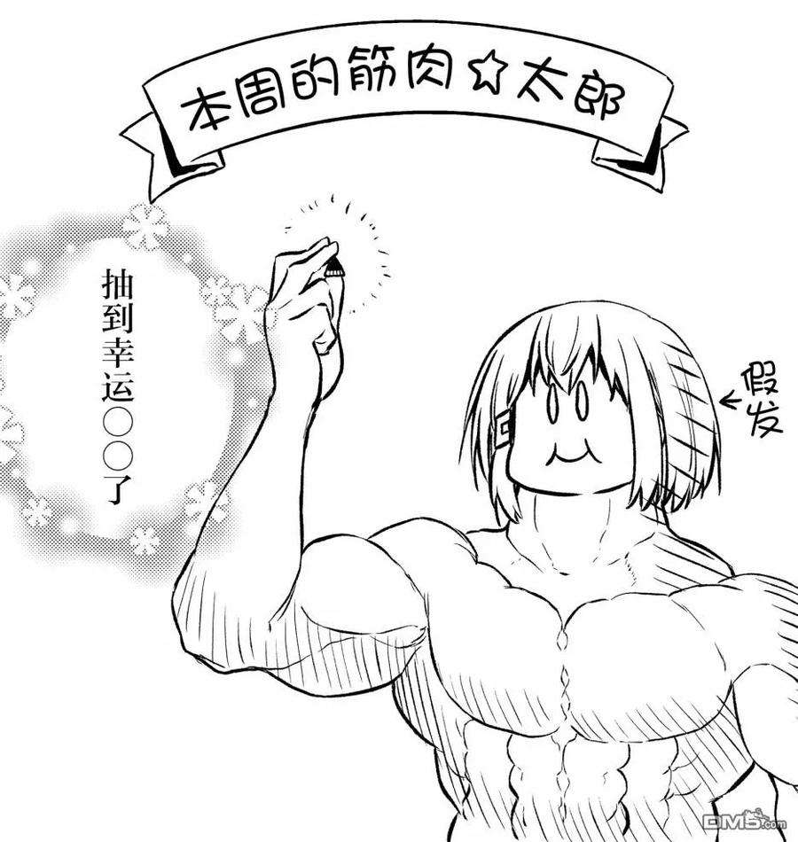 飞野同学是笨蛋53话