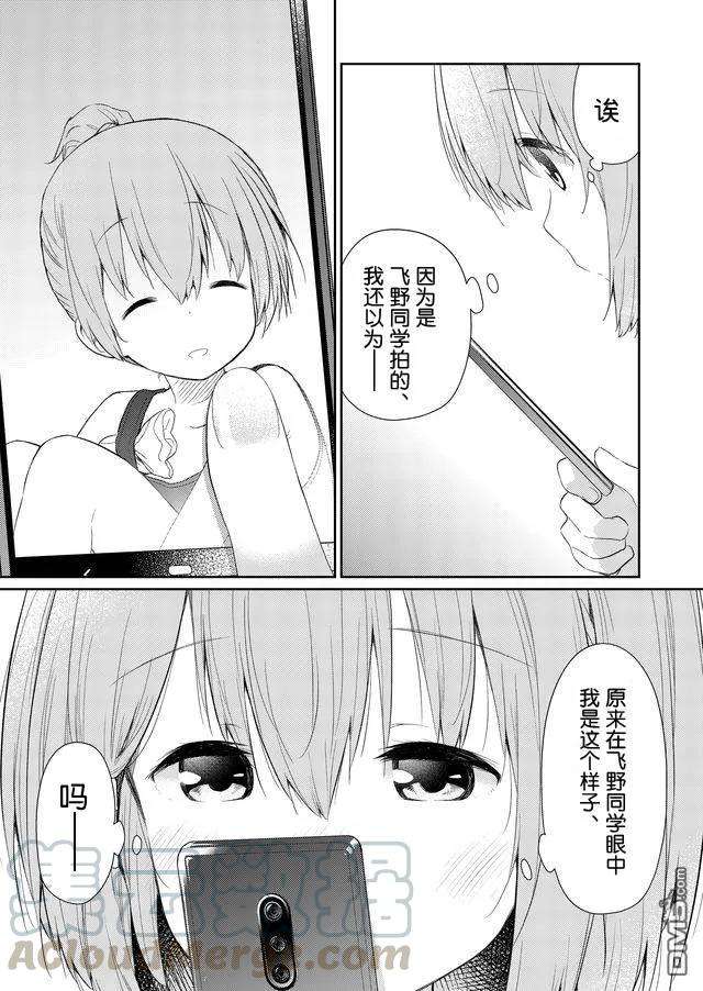 飞野同学是笨蛋53话