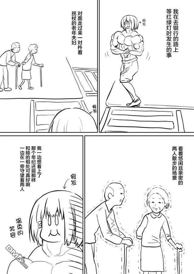 飞野同学是笨蛋53.5话