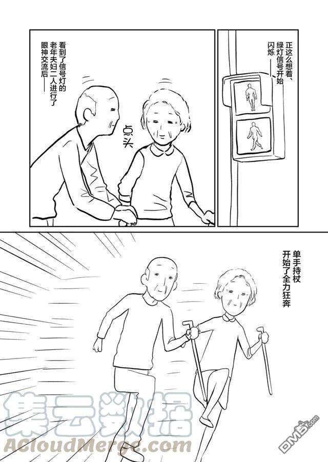 飞野同学是笨蛋53.5话