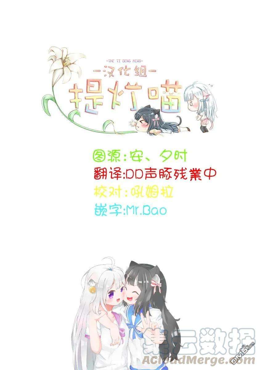 飞野同学是笨蛋53.5话