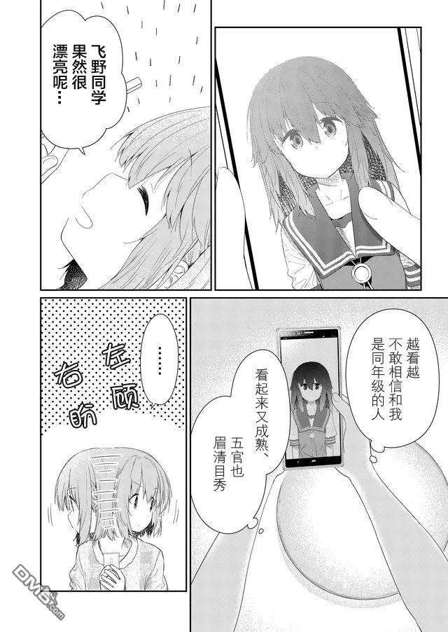 飞野同学是笨蛋54话