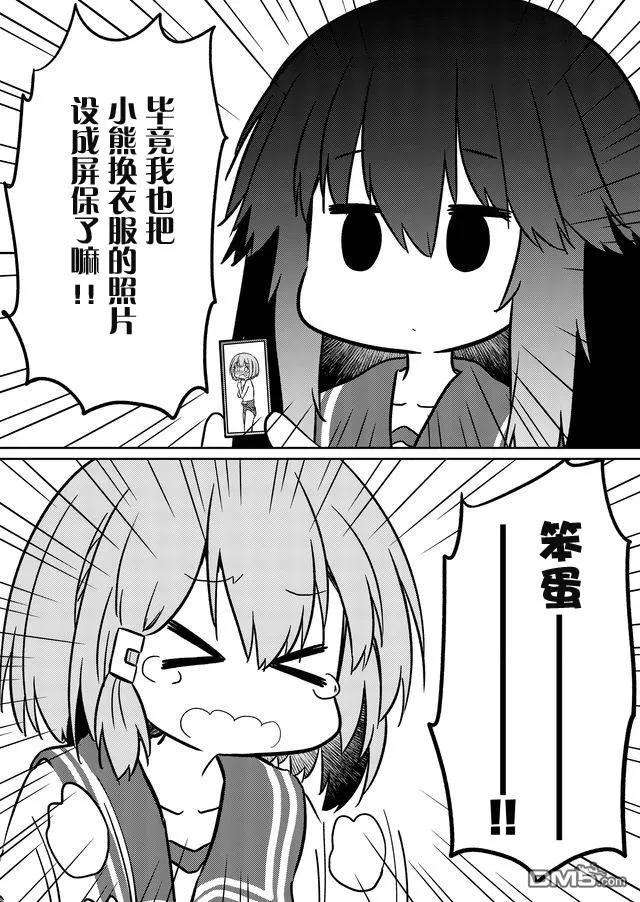 飞野同学是笨蛋54话