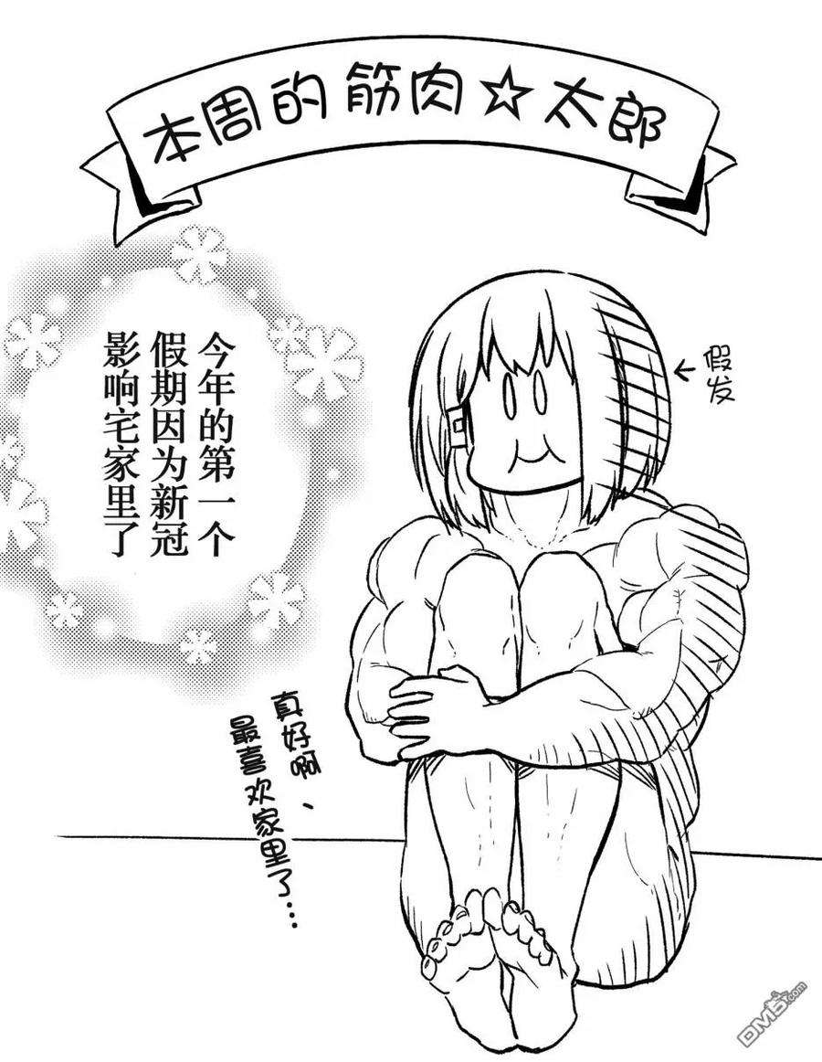 飞野同学是笨蛋54话
