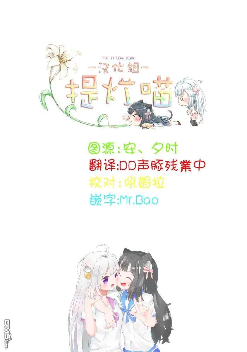 飞野同学是笨蛋54话