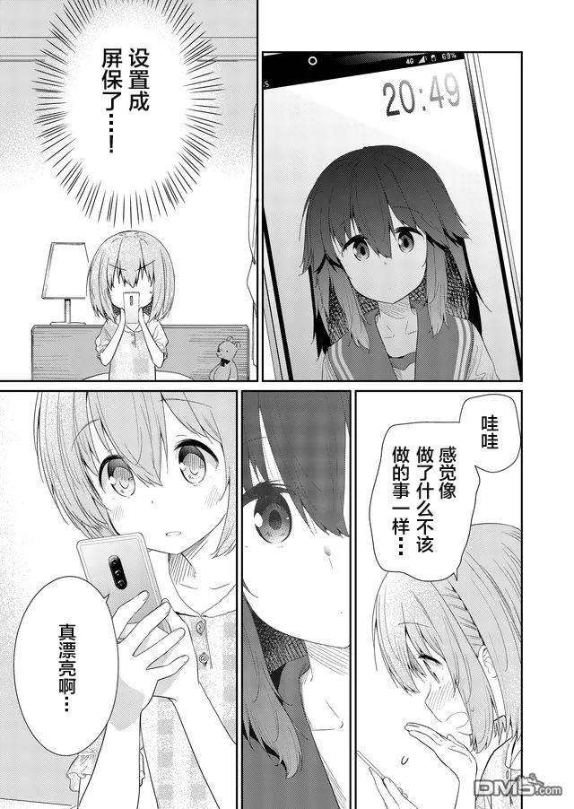 飞野同学是笨蛋54话