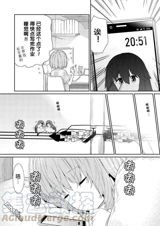 飞野同学是笨蛋54话