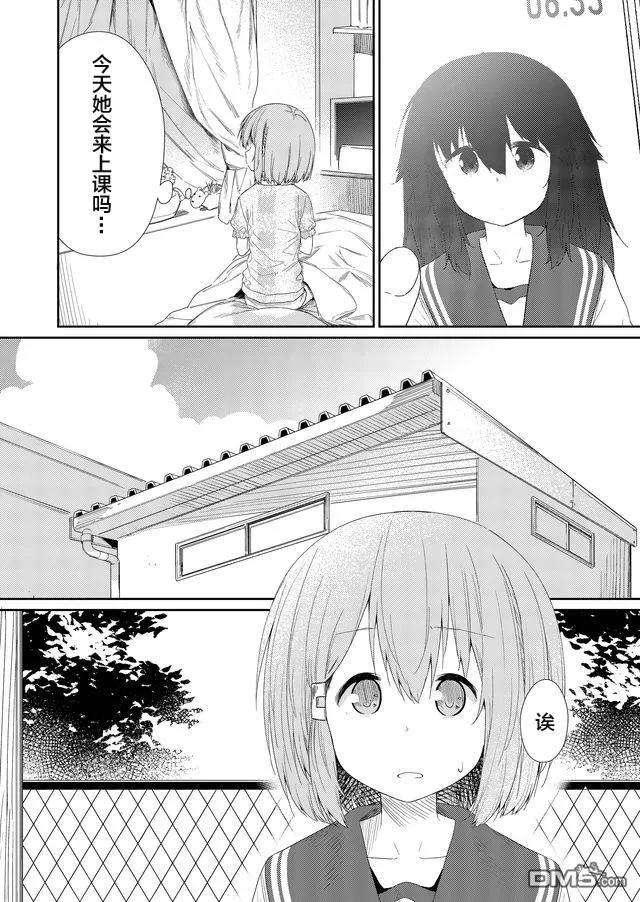 飞野同学是笨蛋54话