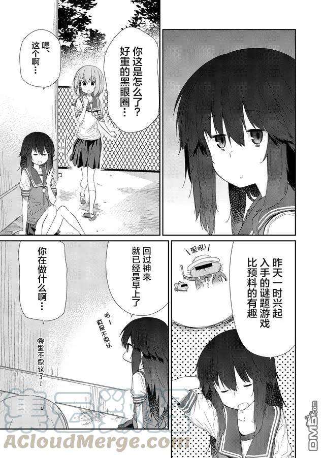 飞野同学是笨蛋54话