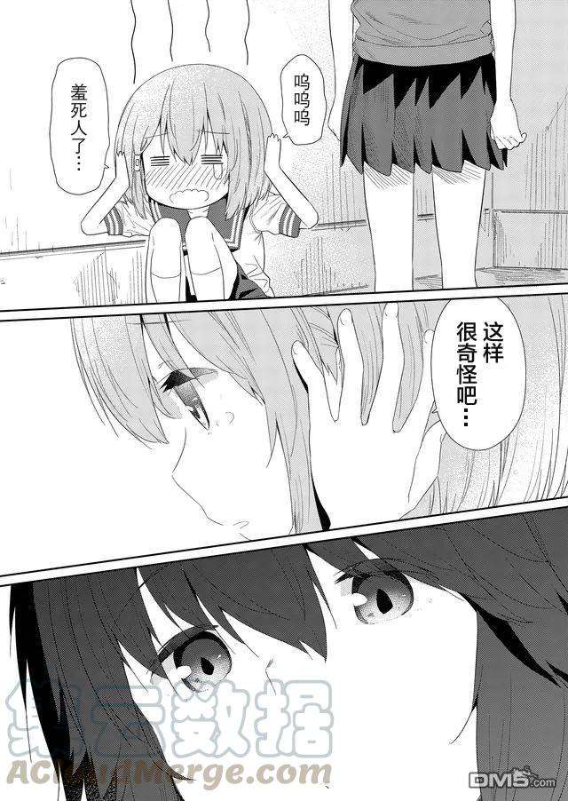 飞野同学是笨蛋54话