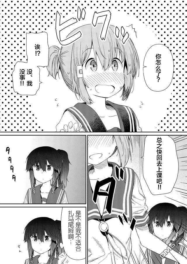 飞野同学是笨蛋55话