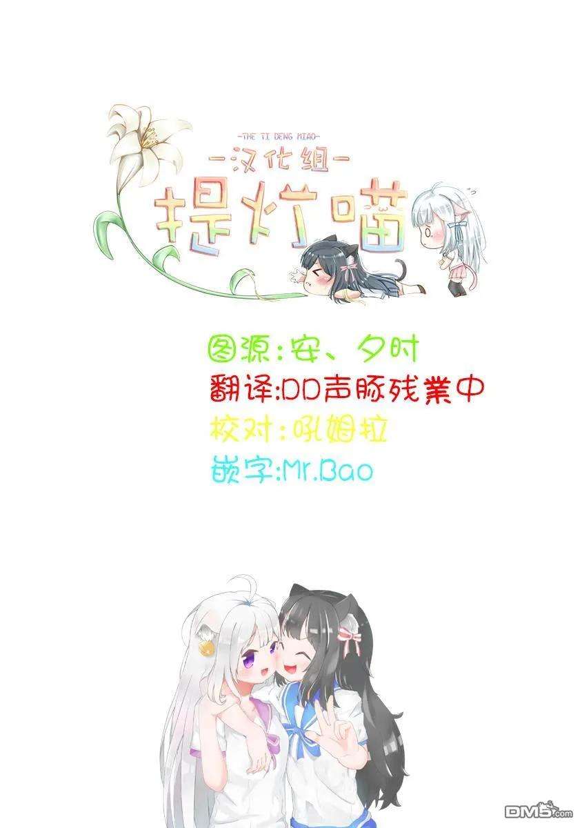 飞野同学是笨蛋55话