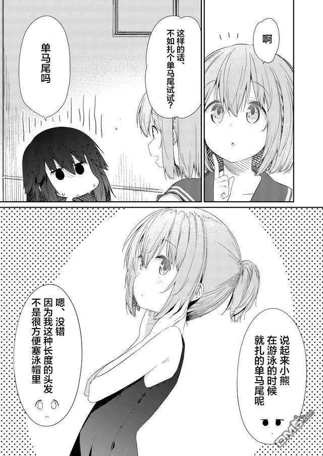 飞野同学是笨蛋55话